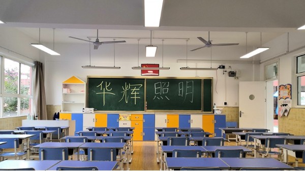 教室照明是近視防控新戰(zhàn)場，華輝教育照明守護中小學(xué)生的<i style='color:red'>用眼健康</i>