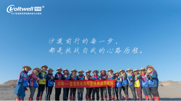 颯！<i style='color:red'>111km</i>戈壁遠(yuǎn)征，勇士凱旋！
