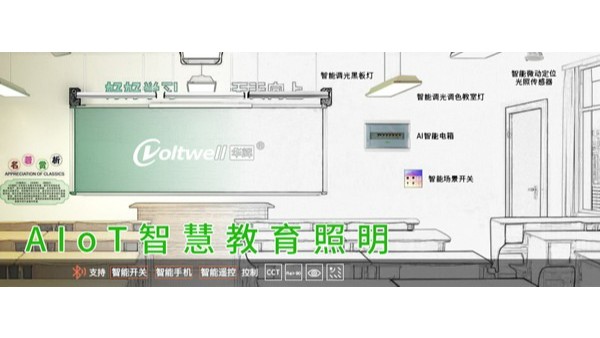 維格教育照明LED教室護眼燈，守護青少年的<i style='color:red'>用眼健康</i>